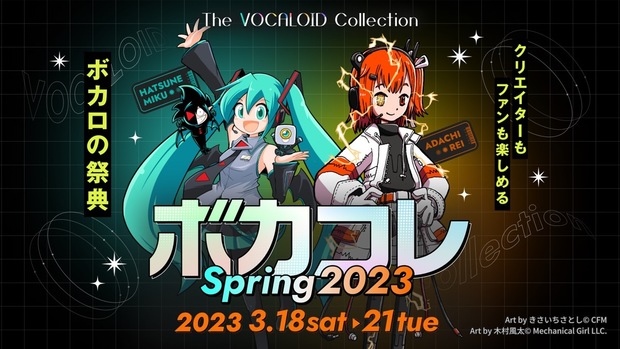 15年ですっかり“ボカロ脳”に 黎明期から駆け抜けてきたsasakure․UK