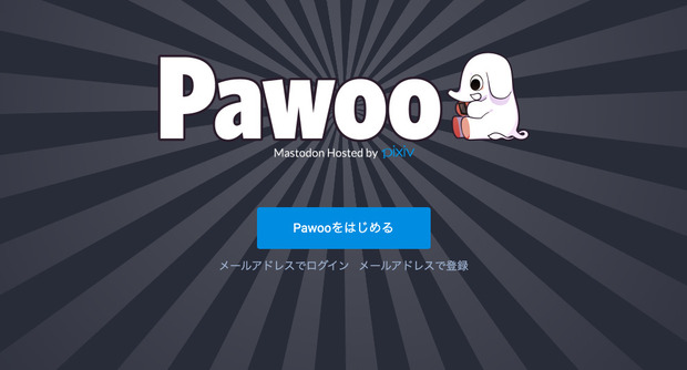 「Pawoo」