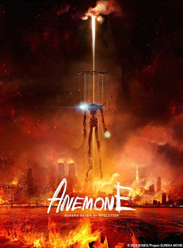 『ANEMONE/交響詩篇エウレカセブン ハイエボリューション』ティザービジュアル