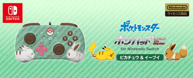 キュートでクールなピカチュウが目印 Nintendo Switch新商品がポップすぎる - KAI-YOU.net