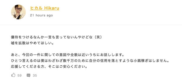 ヒカル