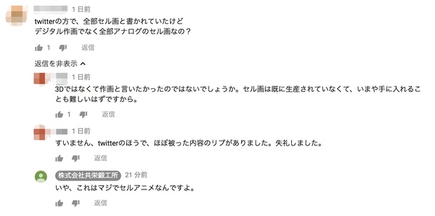 セル画
