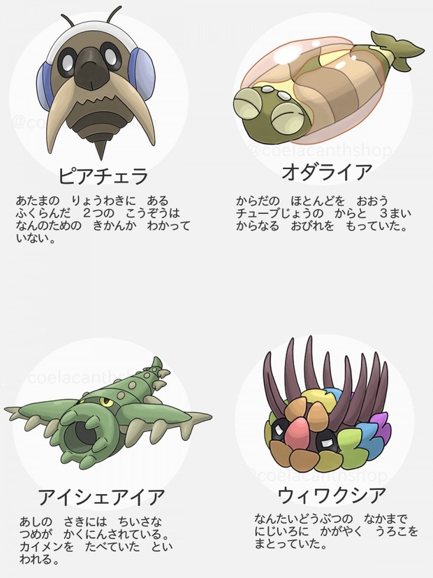 カンブリア紀の古生物をポケモン風にイラスト化 全ッ然違和感ない Kai You Net