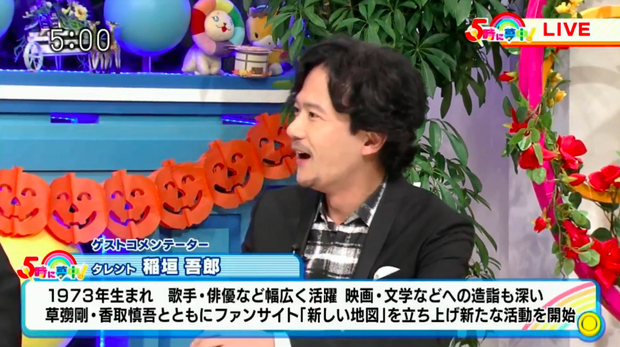 5時に夢中!