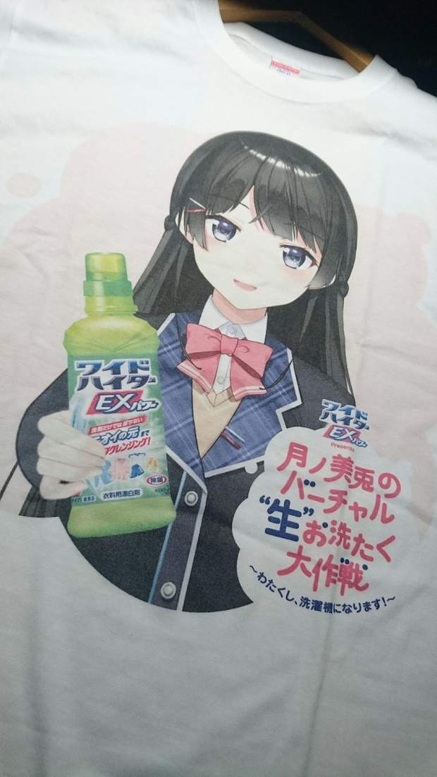 お土産のTシャツ