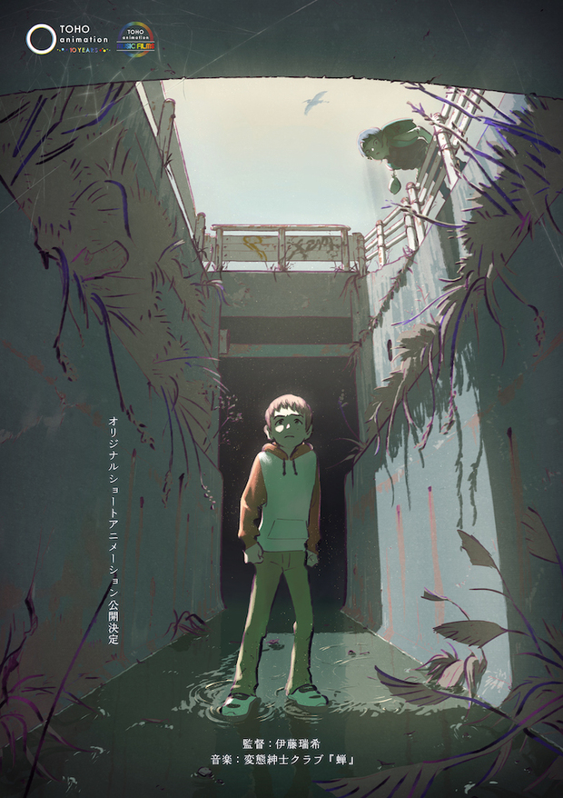 TOHO animationがBUMP、荒木哲郎、米山舞らを招き映像制作 10