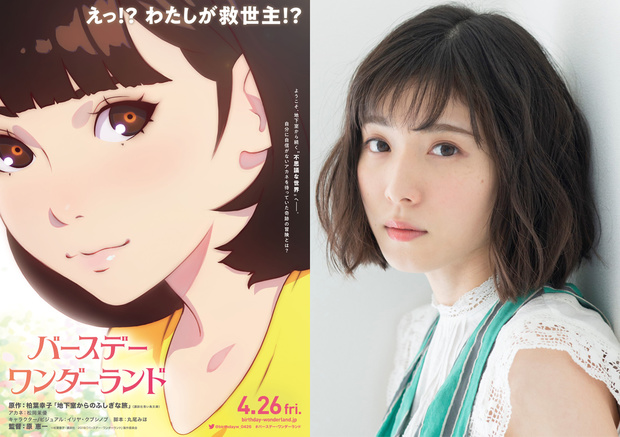 ★『バスワン』Tポス①+松岡茉優さん
