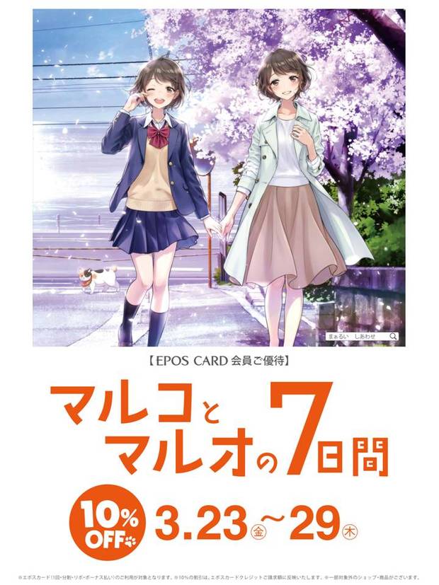 「猫がくれたまぁるいしあわせ」