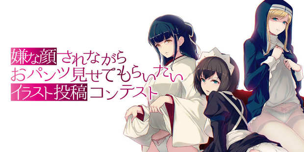 イラスト投稿コンテスト