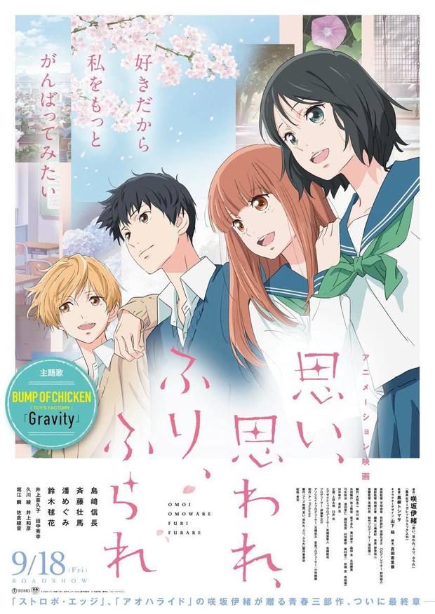 アオハライド ストロボエッジ 思い、思われ、ふり、ふられ 全巻 咲坂伊緒の青春三部作、最終章『思い、思われ、ふり、ふられ