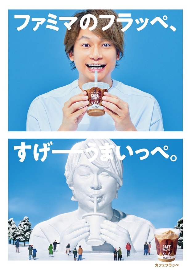 フラッペ店頭ポスター