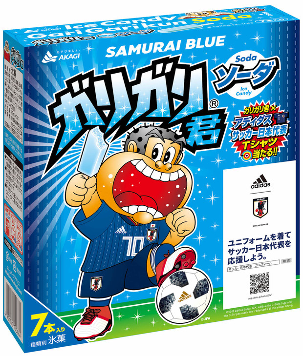 マルチ ガリガリ君ソーダ(日本代表)