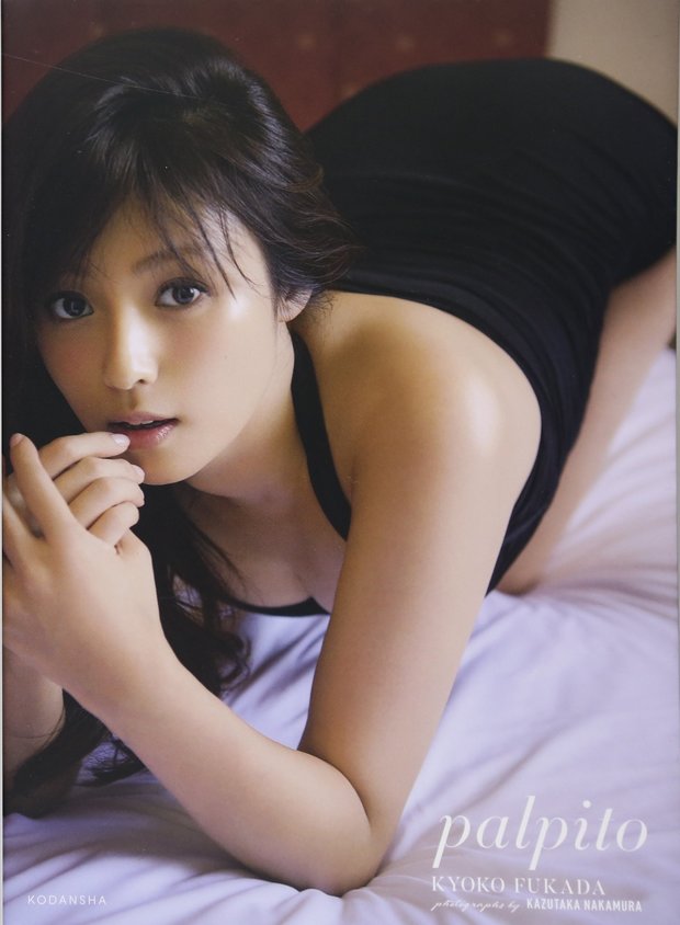 深田恭子写真集「palpito」1
