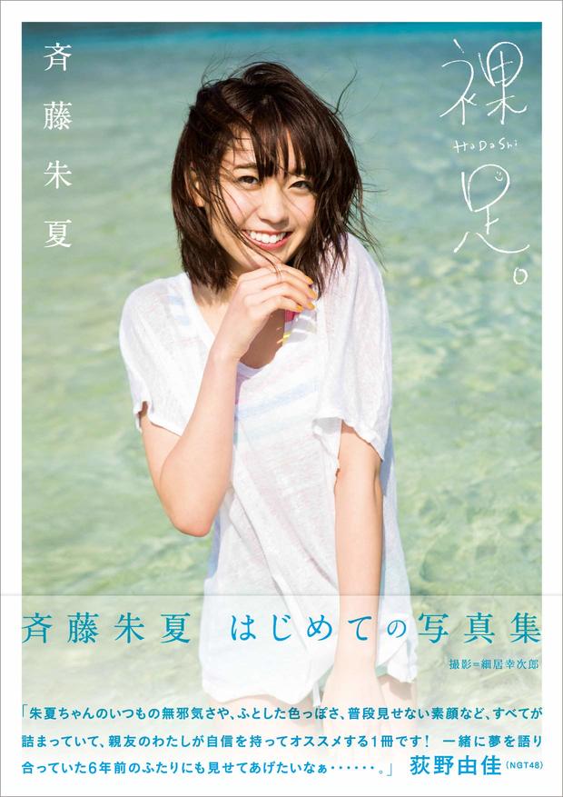 女性声優の写真集まとめ 平成最後の夏に見るべき珠玉の10冊 Kai You Net