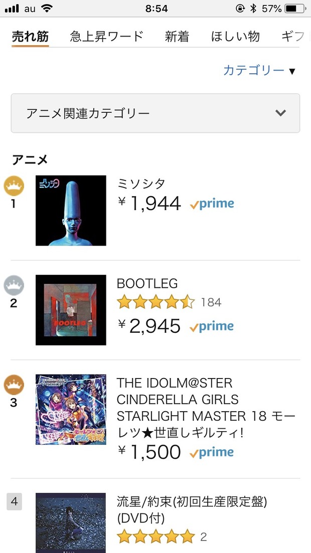 Amazon音楽アニメ_180618_0854