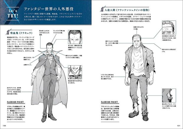悪役イラストの教科書 ワルい男の描き方 泥棒やギャングをどう描く Kai You Net