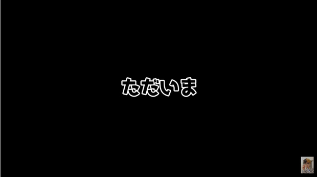 ヒカル復活