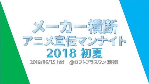 宣伝マンナイト