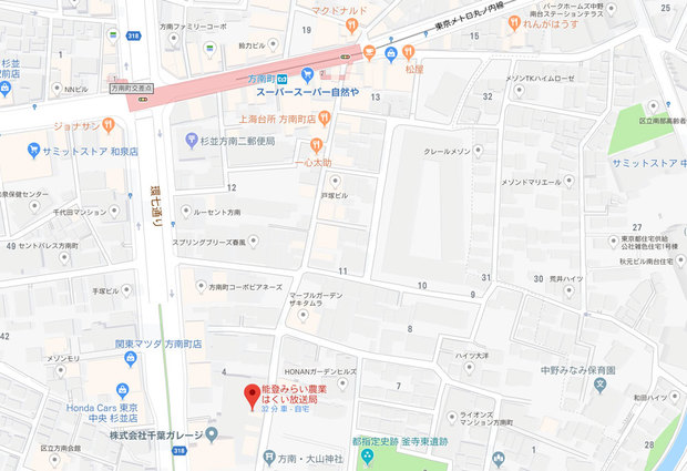 方南町