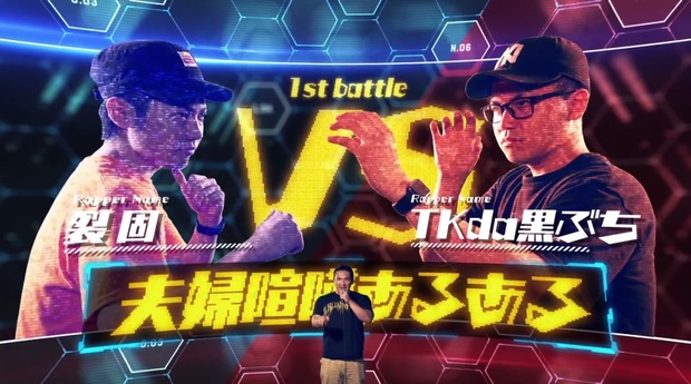 裂固 vs TKda黒ぶち