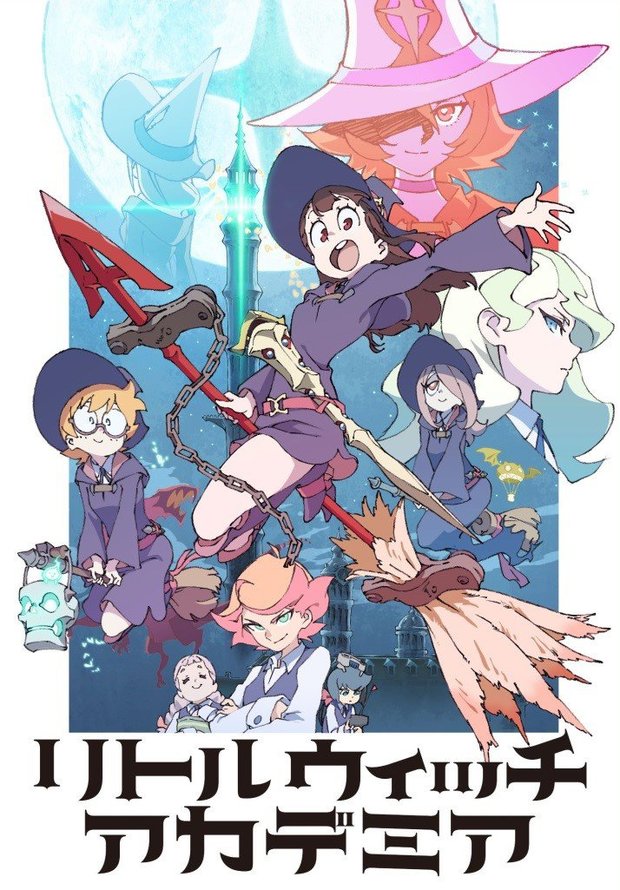 (C)2017 TRIGGER/吉成曜/「リトルウィッチアカデミア」製作委員会