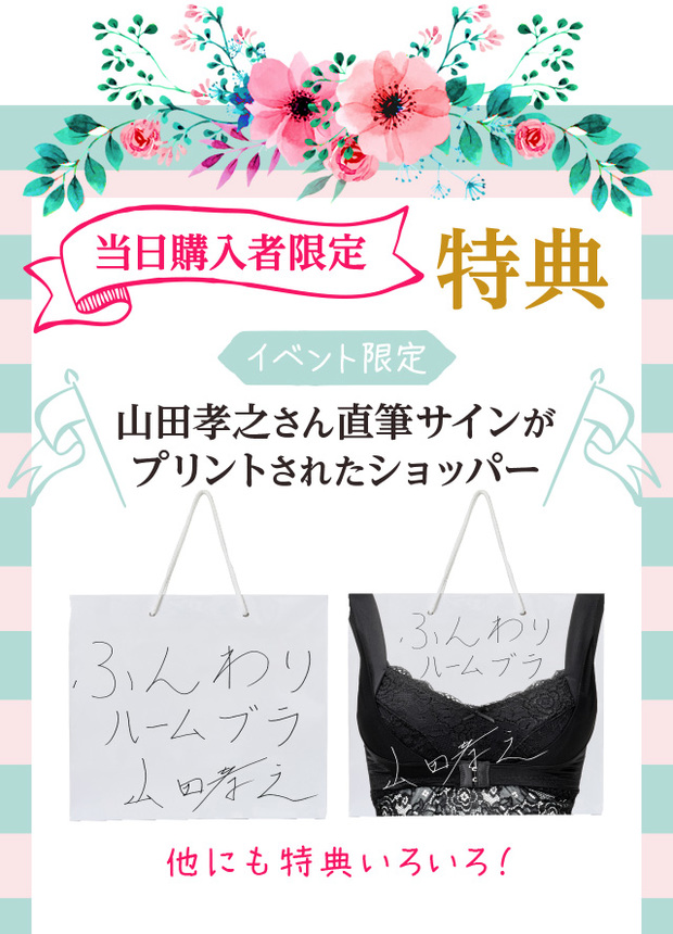 特典