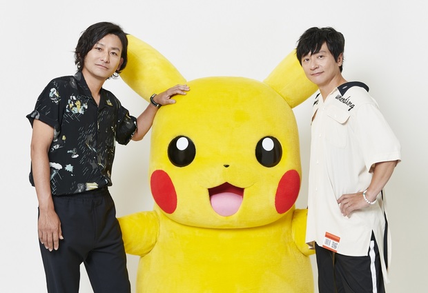 ポルノグラフィティとピカチュウ