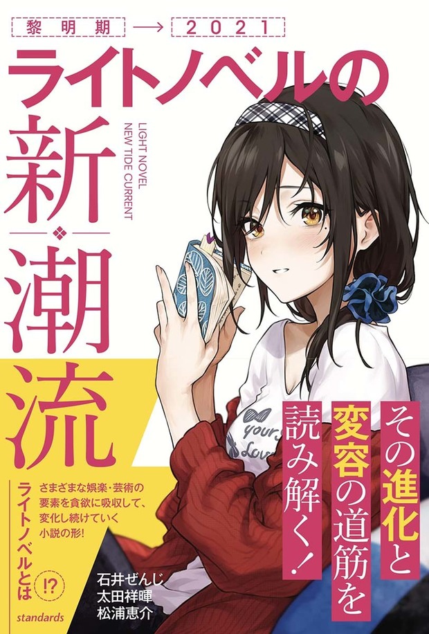 ラノベ ライトノベル まとめ セット 100冊以上 全巻帯付き