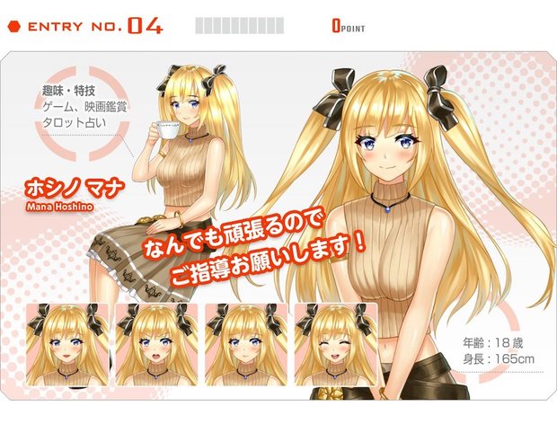 4_ホシノ マナ