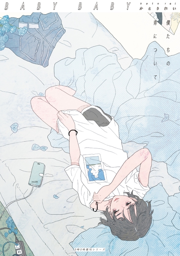 かとうれい作品集「BABY BABY」