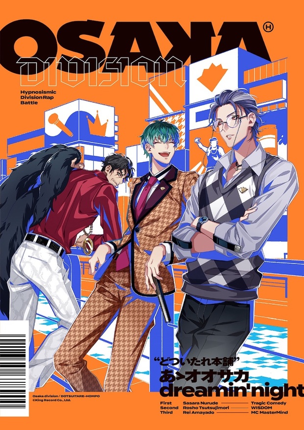 「あゝオオサカdreamin’night」ジャケ写