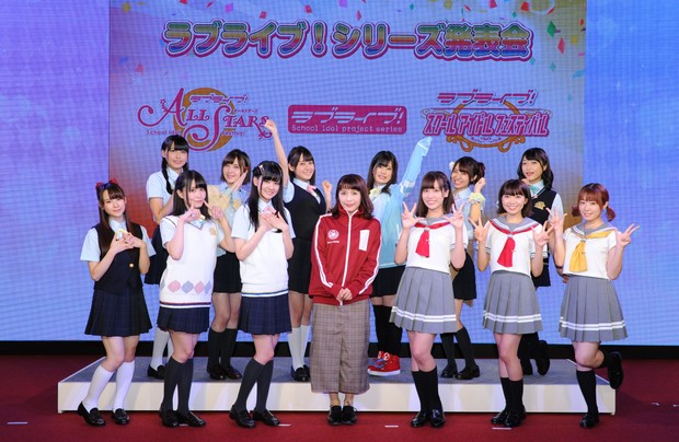 ラブライブ!シリーズ発表会