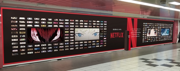 Netflixアニ目ジャック