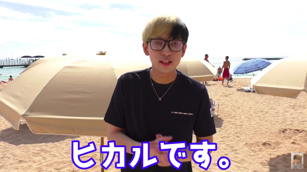 ヒカル復活