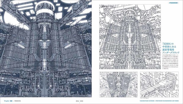 【希少】アニメ背景美術に描かれた都市　図録　AKIRA 攻殻機動隊 大友克洋 アニメ背景美術に描かれた都市 図録 AKIRA 攻殻機動隊 大友克洋