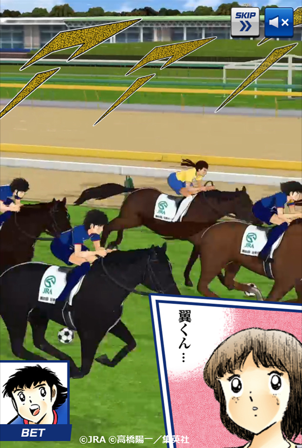 必殺シュートダービー