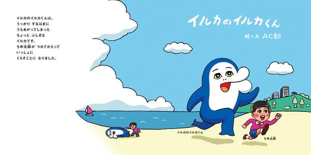 イルカのイルカくん_sample1