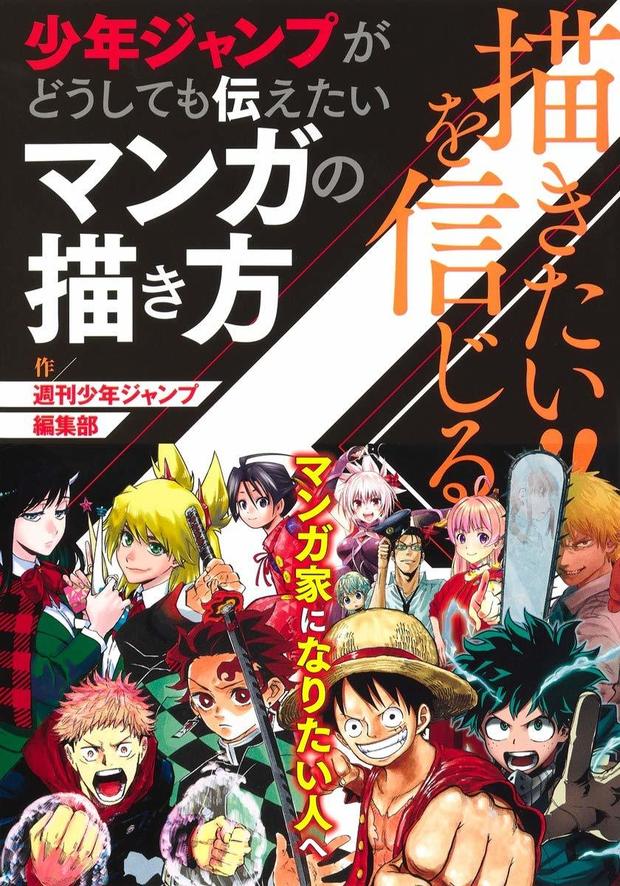 横槍メンゴ 藤本タツキ 各誌編集長が先生 ジャンプの漫画学校 2期生募集 Kai You Net