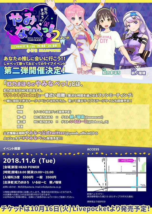 「やみなべっ!」ポスター