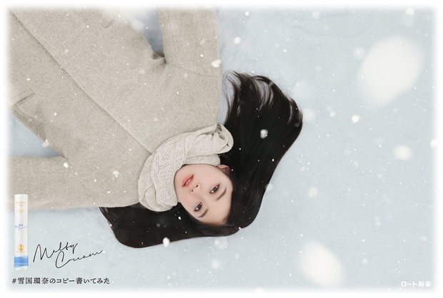 雪国環奈5