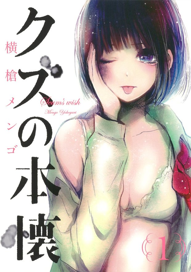 赤坂アカ×横槍メンゴ『推しの子』がヤンジャンで新連載 - KAI-YOU