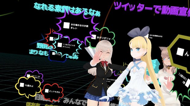 バーチャルキャスト