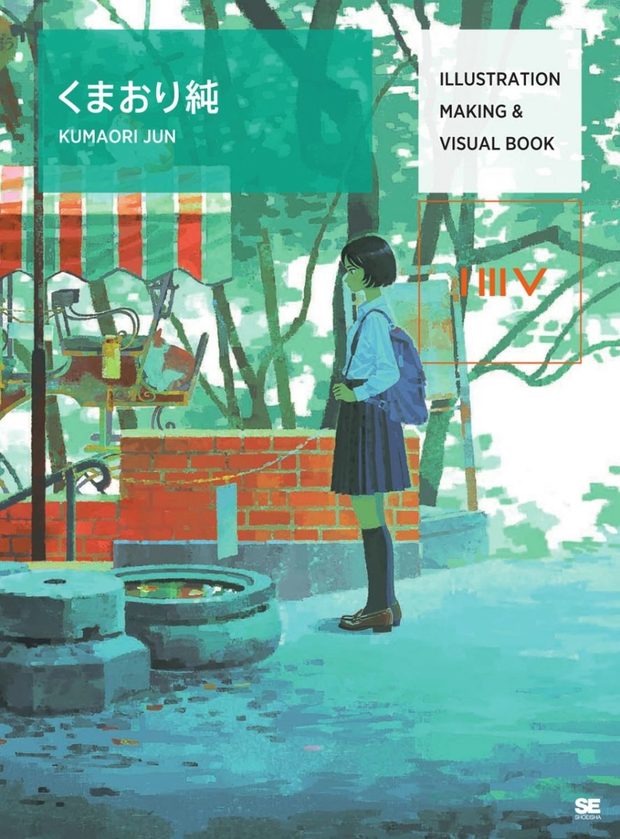 歴代「ILLUSTRATION」50%OFF GWセールで森倉円、丸紅茜らの画集 歴代「ILLUSTRATION」50%OFF GWセールで森倉円、丸紅茜らの画集