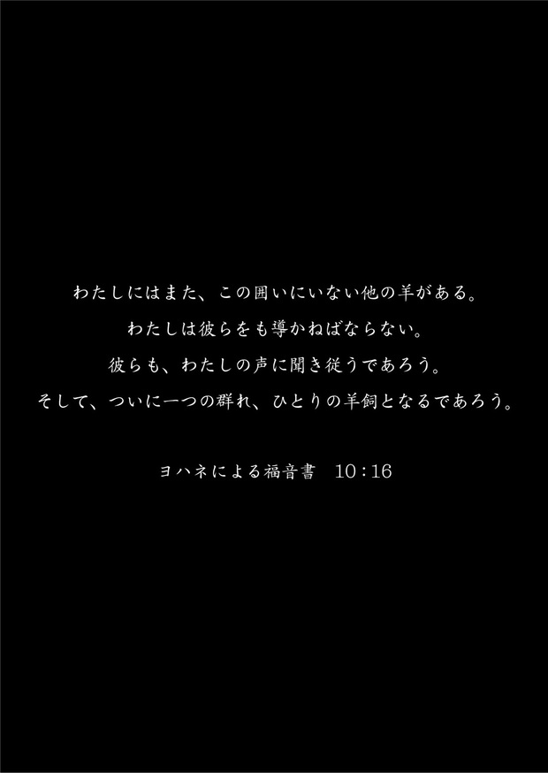 長編漫画「BIBLIOMANIA」連載 第1話「不死偽(ふしぎ)の館のアリス」1P