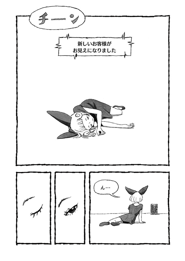 長編漫画「BIBLIOMANIA」連載 第1話「不死偽(ふしぎ)の館のアリス」10P