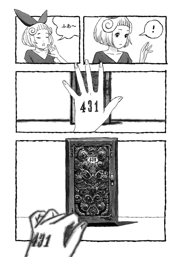 長編漫画「BIBLIOMANIA」連載 第1話「不死偽(ふしぎ)の館のアリス」14P