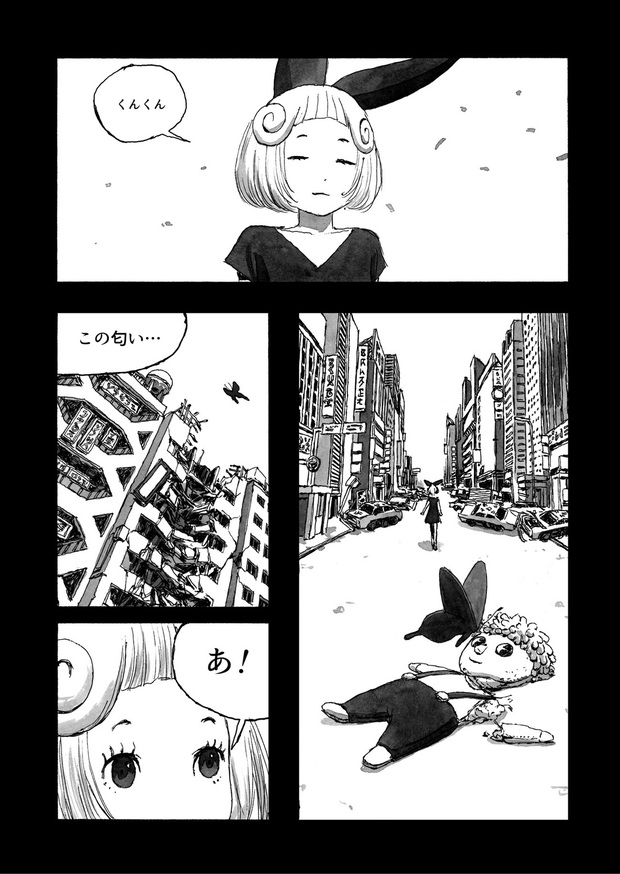長編漫画「BIBLIOMANIA」連載 第1話「不死偽(ふしぎ)の館のアリス」25P