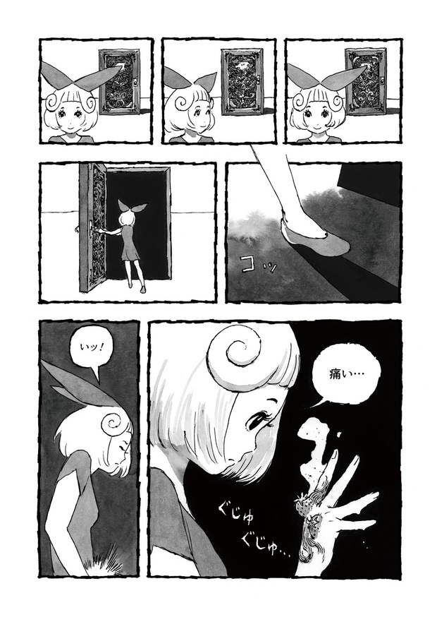 長編漫画「BIBLIOMANIA」連載 第1話「不死偽(ふしぎ)の館のアリス」27P