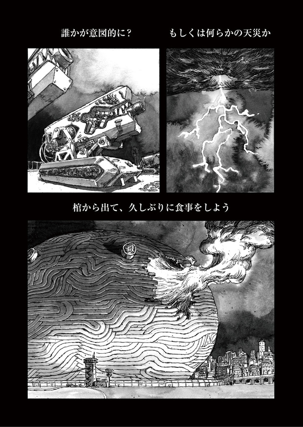 長編漫画「BIBLIOMANIA」連載 第1話「不死偽(ふしぎ)の館のアリス」3P