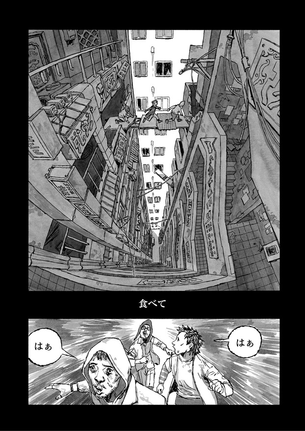 長編漫画「BIBLIOMANIA」連載 第1話「不死偽(ふしぎ)の館のアリス」5P
